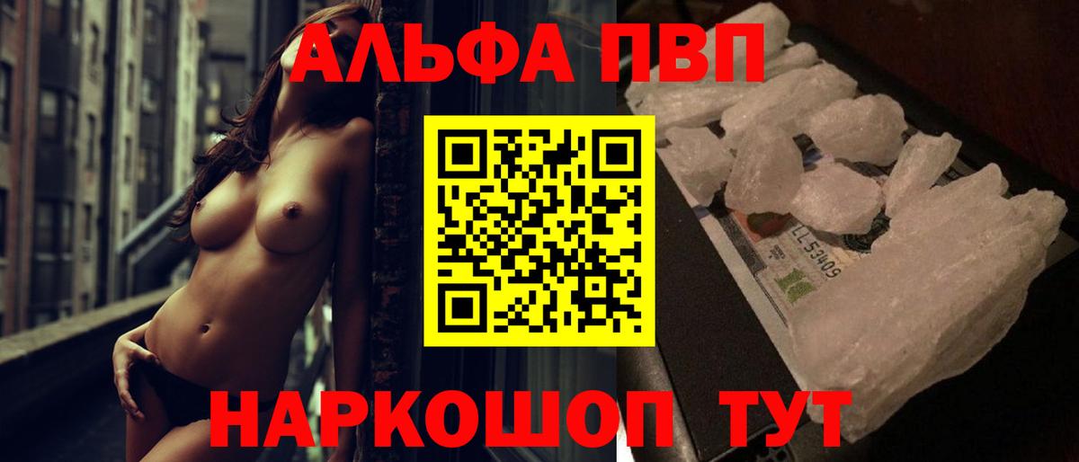 A-PVP Соль Заволжье