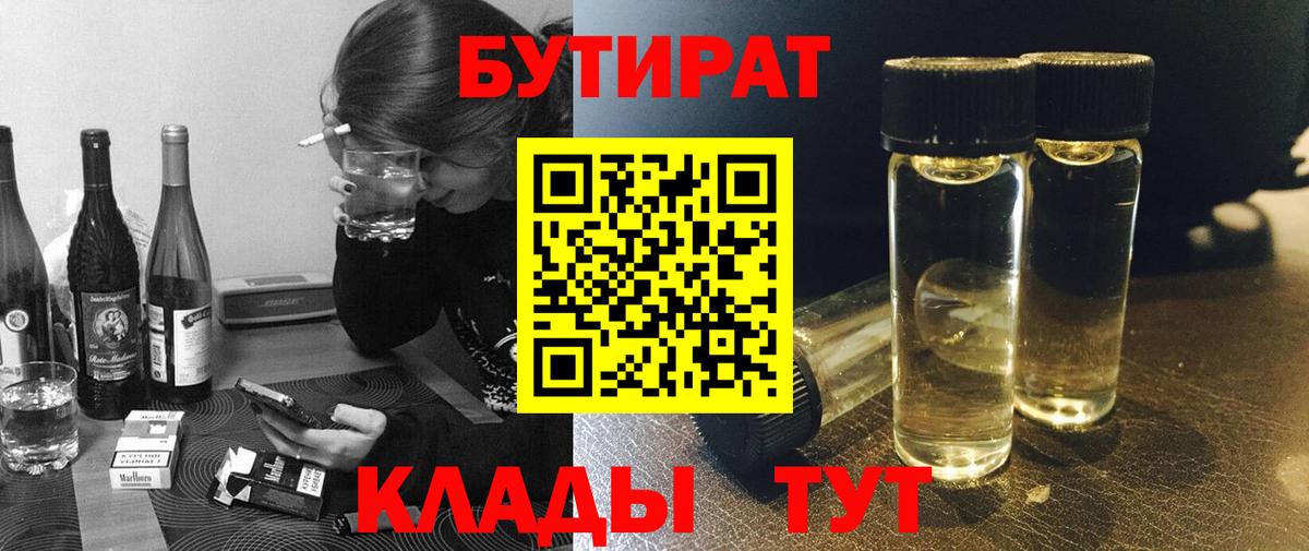 Заволжье  Бутират вода  Вход с VPN 