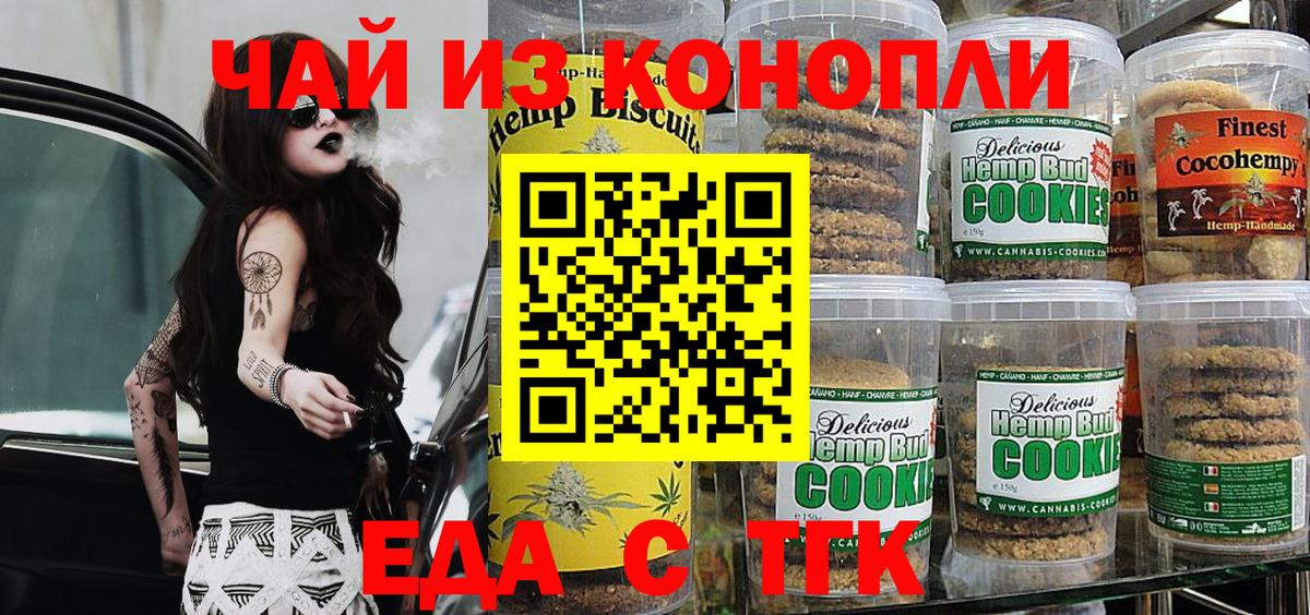 Cannafood марихуана  Вход с VPN  Заволжье 