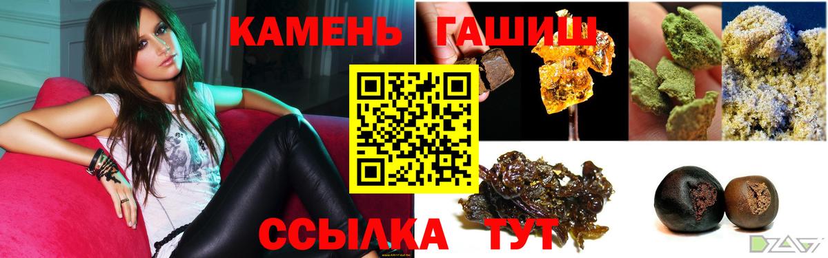 ГАШ AMNESIA HAZE  Гашиш  Гашиш VHQ  Заволжье  Вход с VPN 