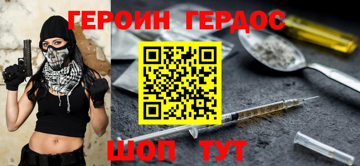 ГЕРОИН гречка  Вход с VPN  Заволжье 