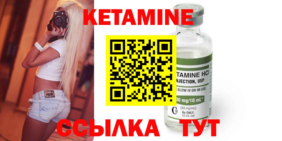 Кетамин VHQ Заволжье