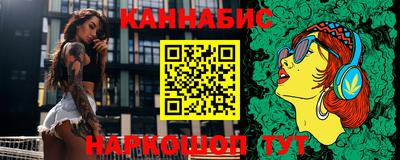 гашишное масло Краснознаменск
