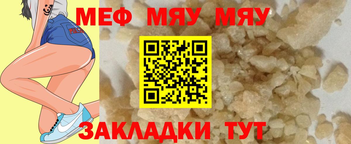 Мефедрон  Заволжье