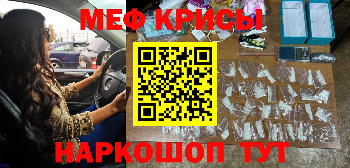 Заволжье  даркнет сайт  Вход с VPN  Меф  МЕФ кристаллы  Меф кристаллы 
