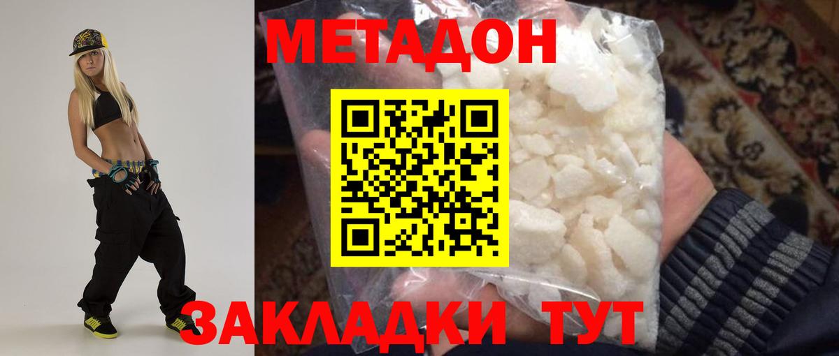 Заволжье  даркнет как зайти  Вход с VPN  МЕТАДОН кристалл 