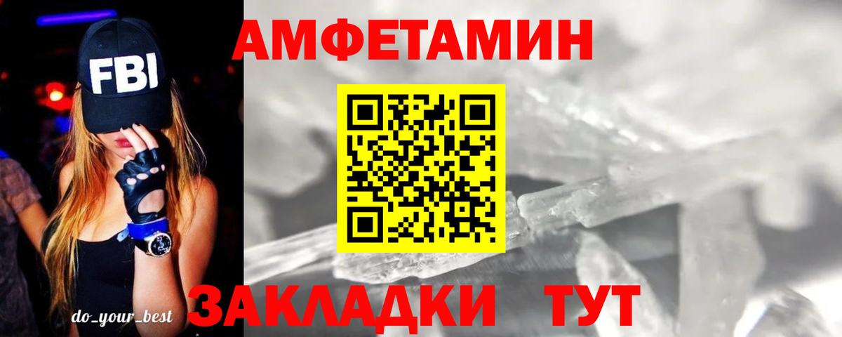 Метамфетамин мет  Вход с VPN  Метамфетамин мет  Заволжье 