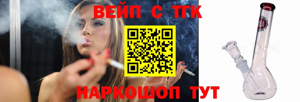 ТГК Wax  Вход с VPN  Заволжье  закладки  Дистиллят ТГК жижа 
