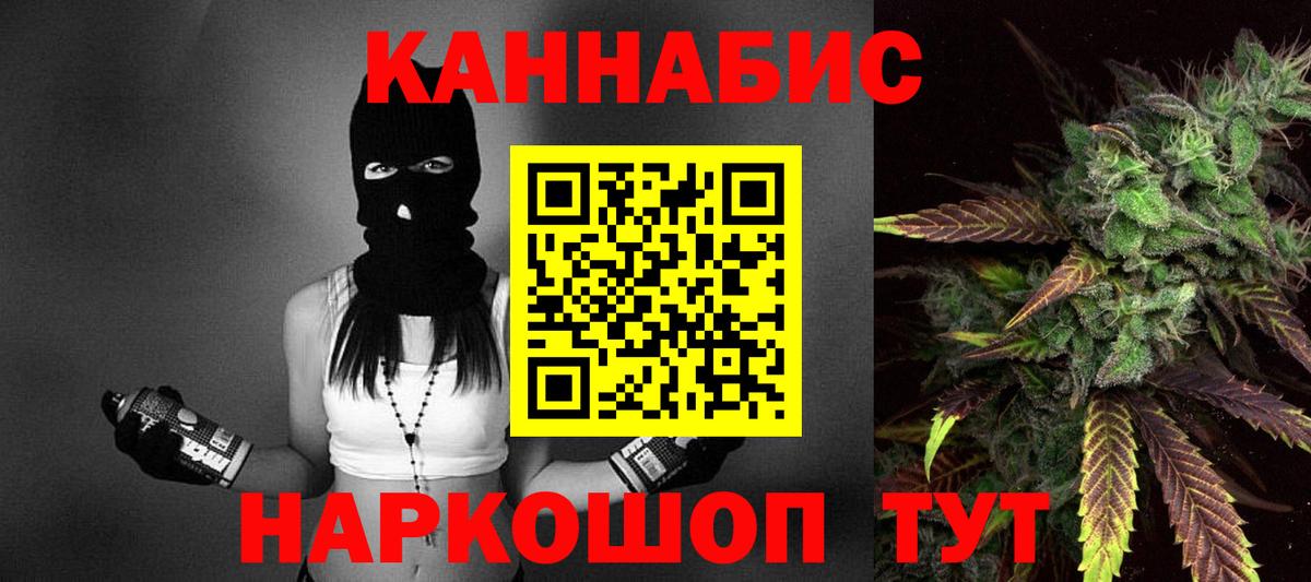 ГАШ  Вход с VPN  Канабис  МДМА  Мефедрон кристаллы  LSD-25  Заволжье  МЕФ  COCAIN 