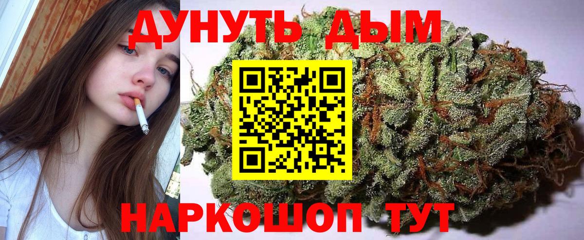 МАРИХУАНА конопля  Вход с VPN  Заволжье  Конопля MAZAR 